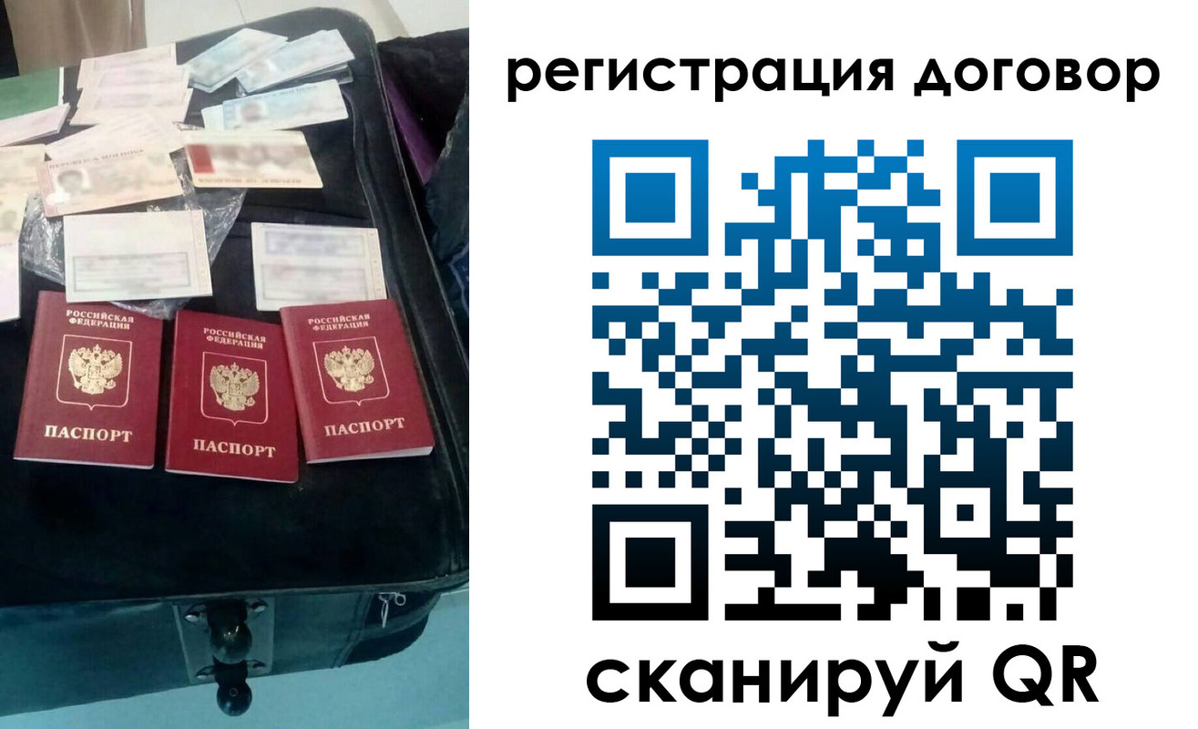 временная регистрация купить в Гаврилов-Яме